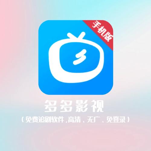 多多电影