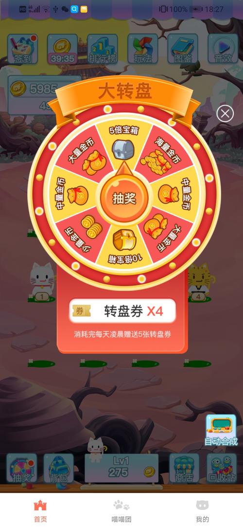 萌喵大作战赚钱游