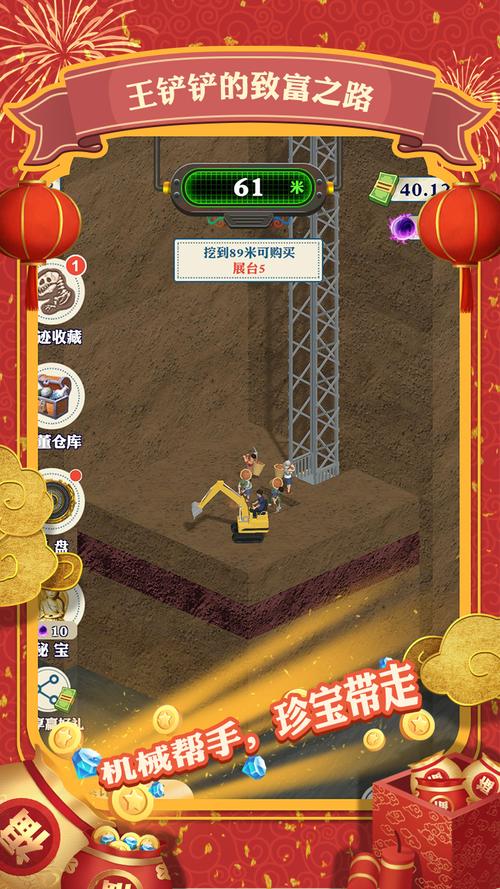 王铲铲的致富之路月球版