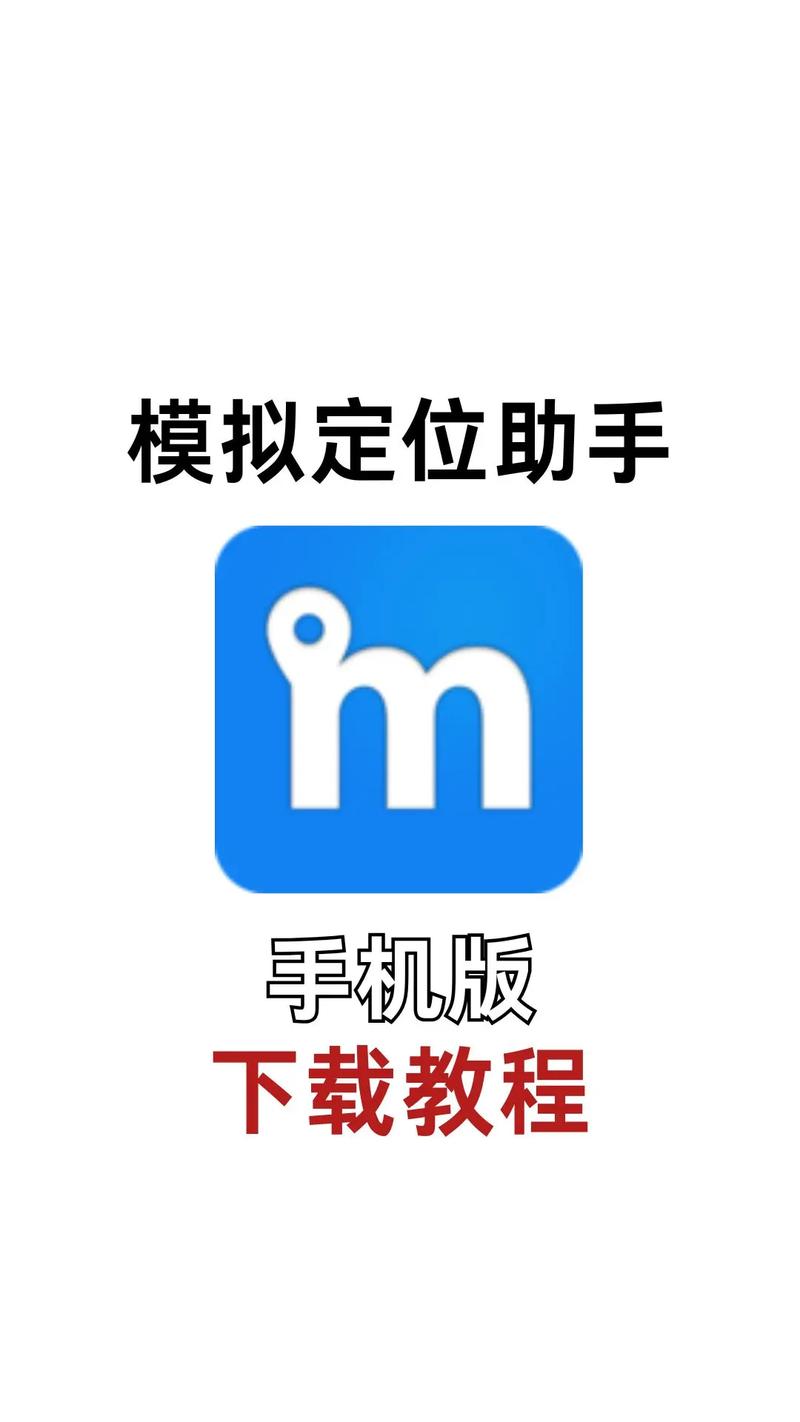 走位模拟器手机版