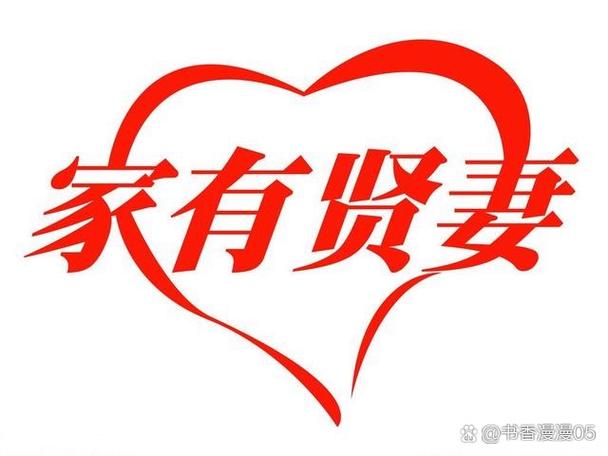 省钱娶老婆