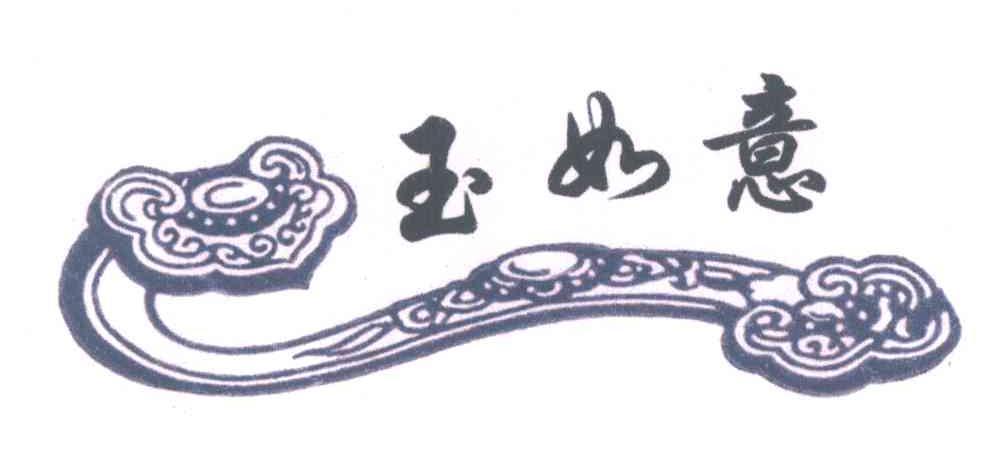 玉如意转发文章领
