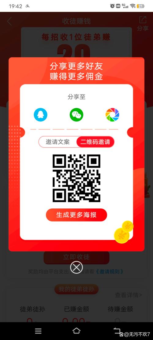 聊米赚钱APP一元提米版