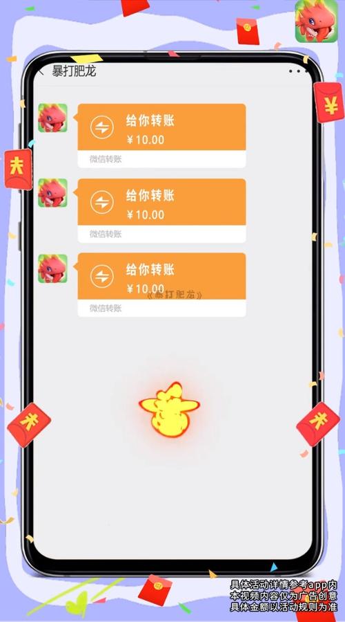 暴打肥龙赚钱