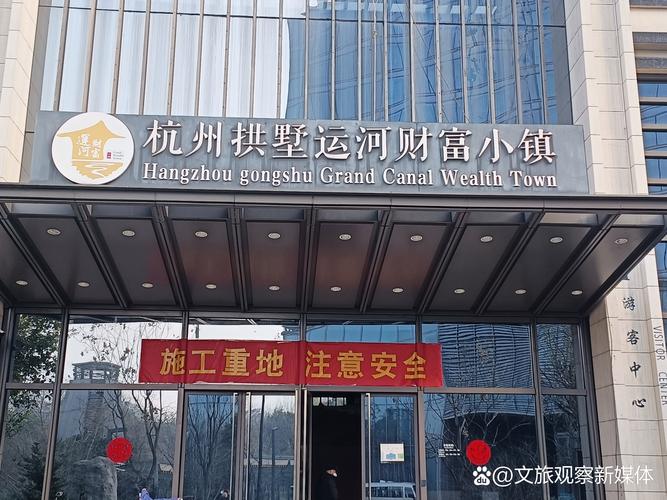 财富小镇