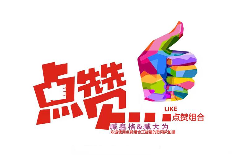 风暴点赞