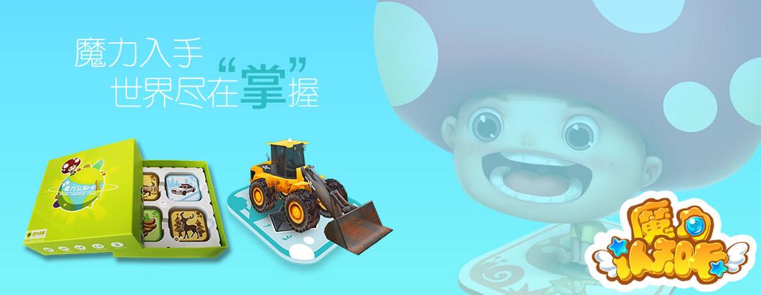 魔力星球公测版