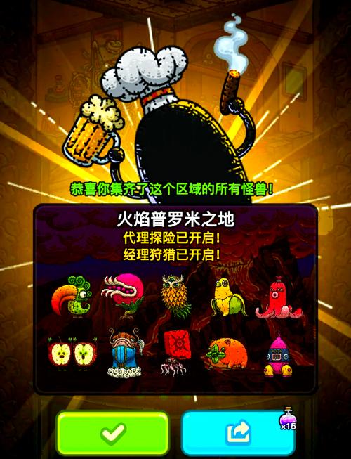 黑暗料理王无限加