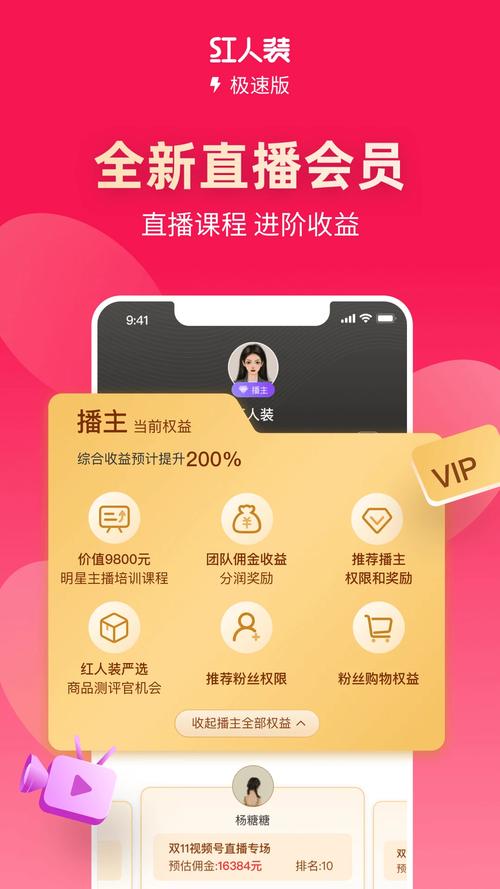 红人阁自动做任务软件