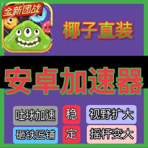 球球大作战吐球加缩略图