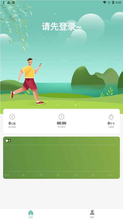 幸福计步极速版v1.0