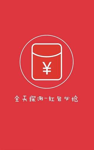 抢红包控制尾数