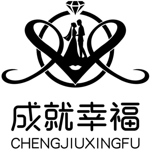 成就幸福513阅