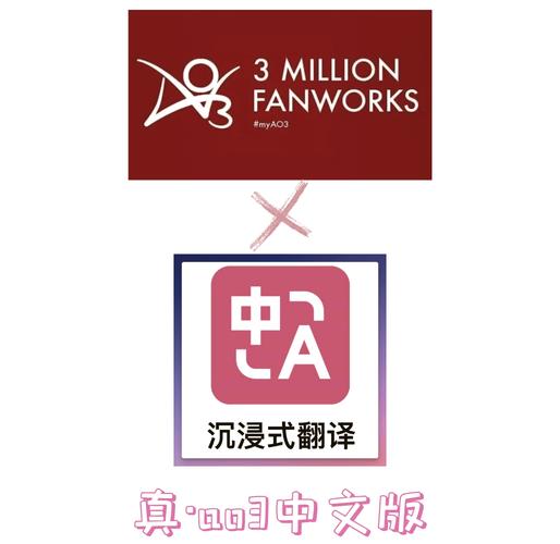 新版ao3中文版