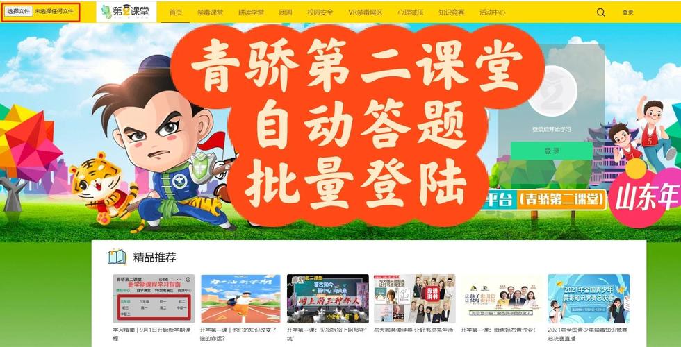 2019青骄第二