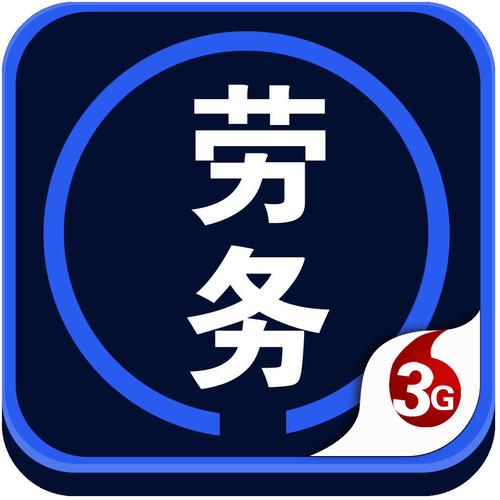 劳务接单手机版