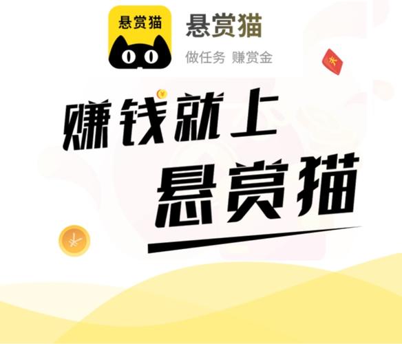 悬赏猫(极速版)