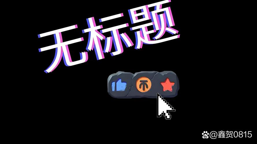 我的脑洞十个亿红