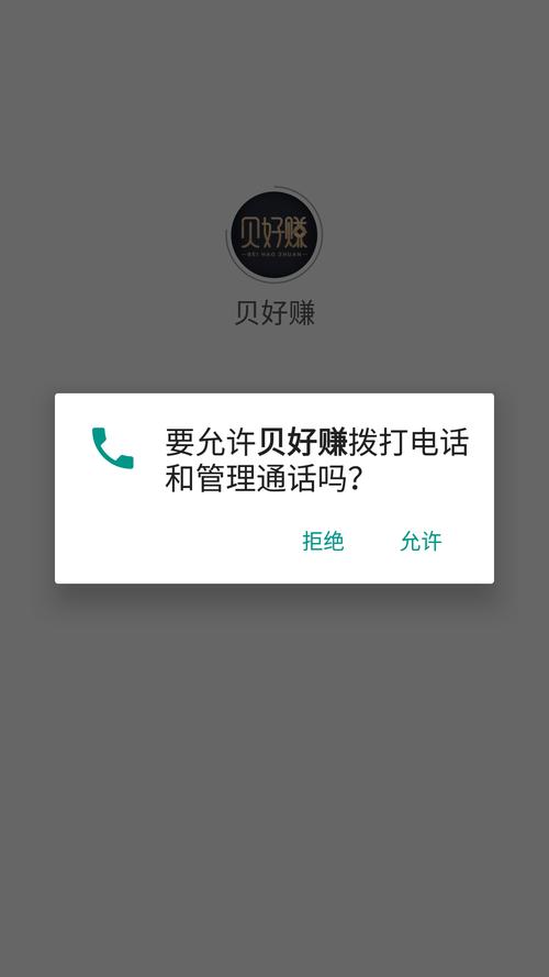 贝赚v1.0.1