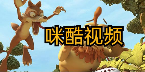 咪酷影视