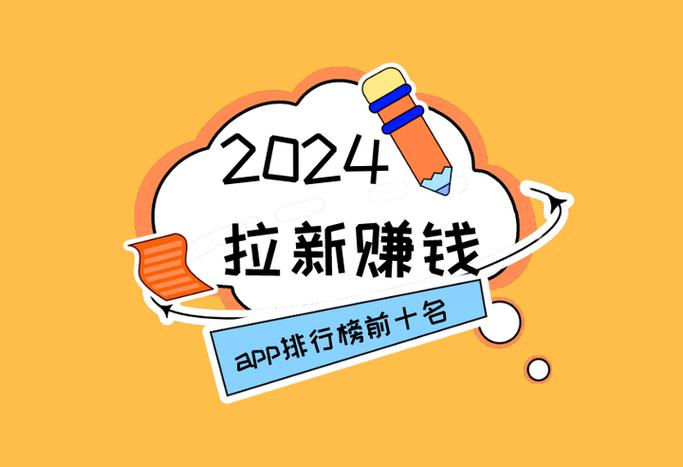 纯注册拉新挣钱