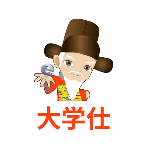 成语大学士