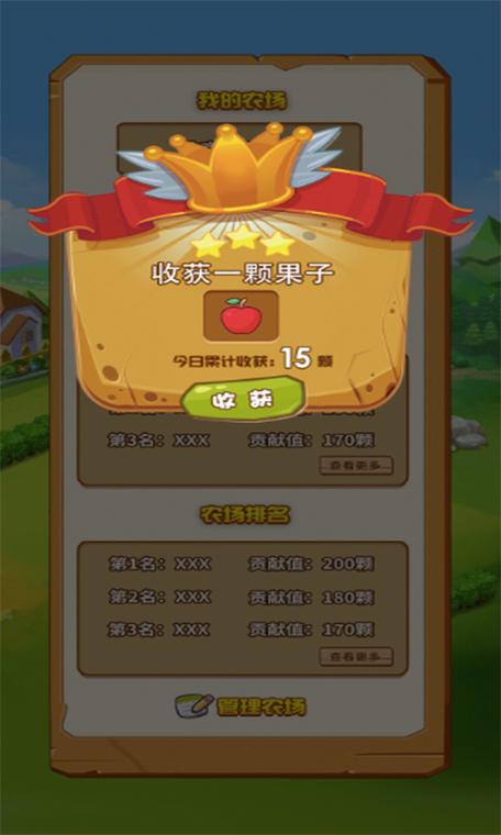 启航农场红包版v1.0
