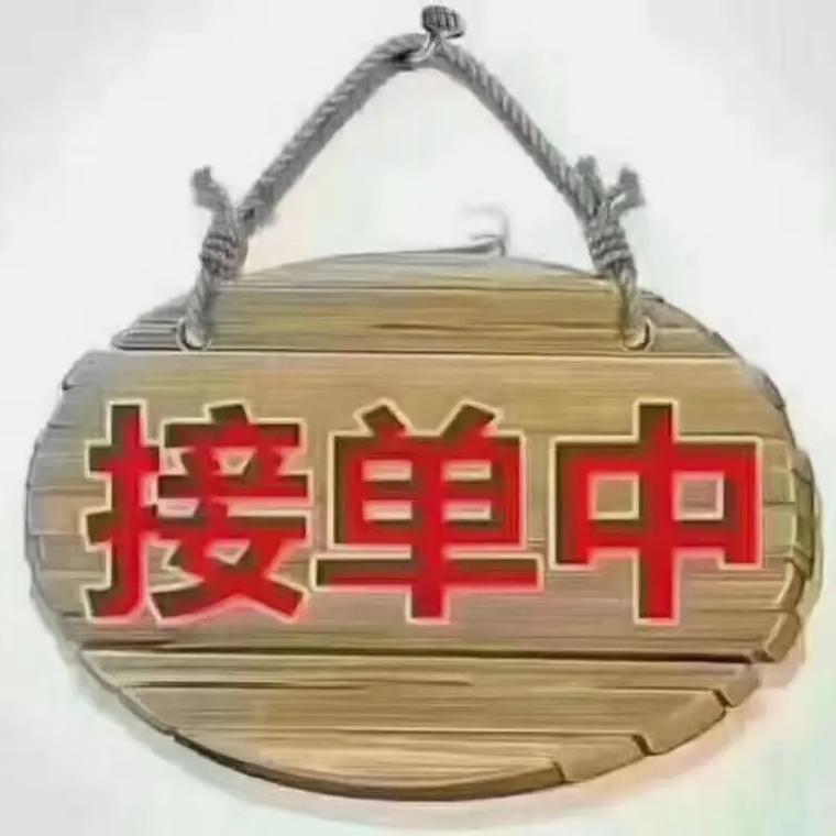 抢单佣金一天60