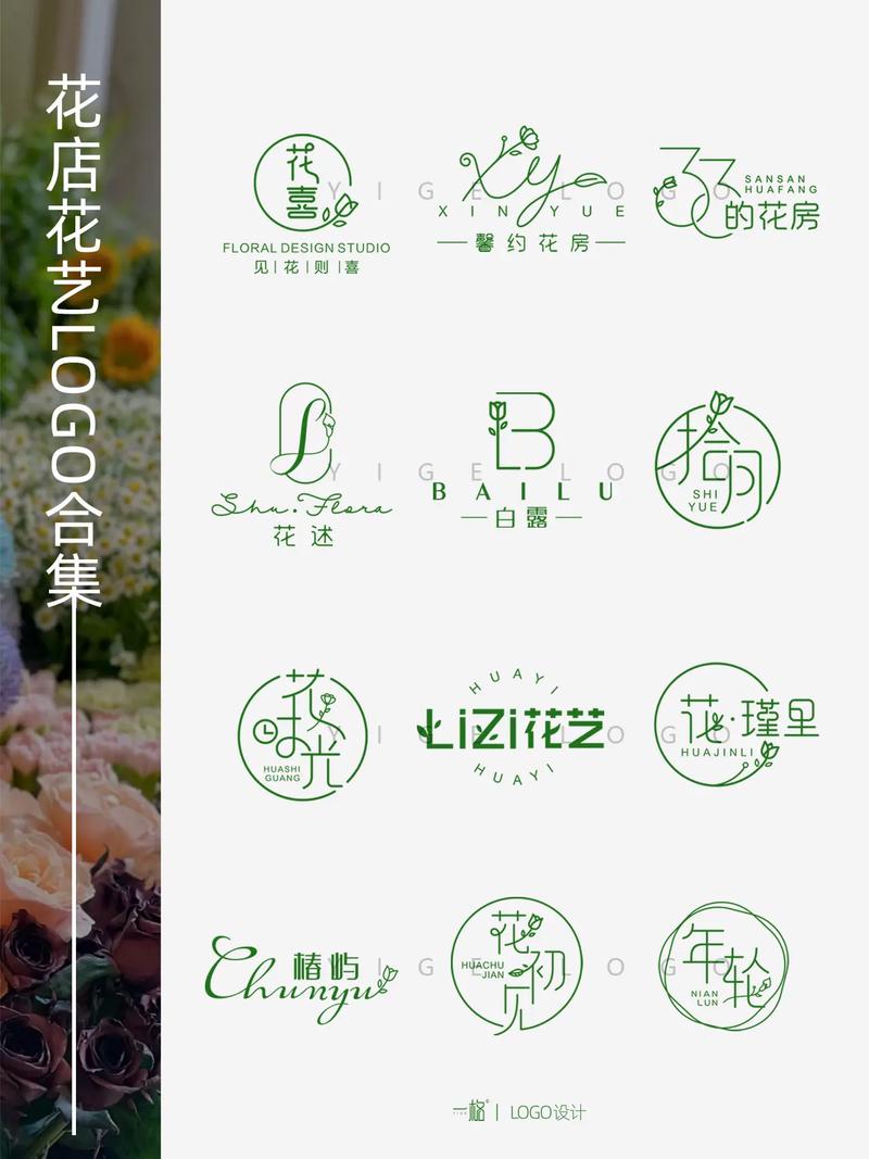 小小花店