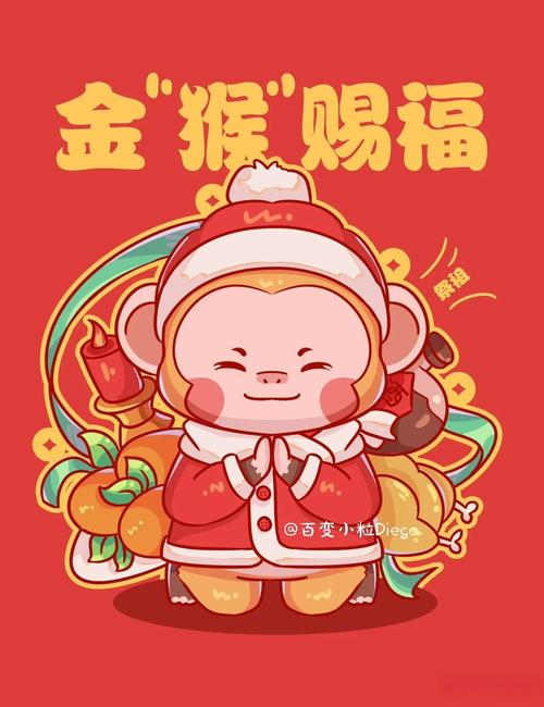 猴王红包挂