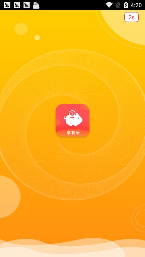 享有米