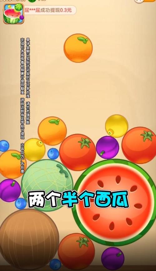 水果对对碰红包版v1.0.0
