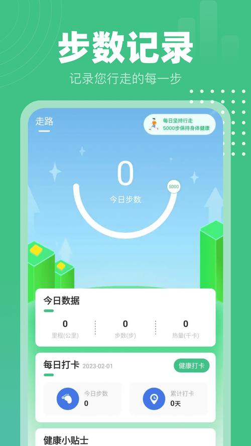 走路宝抽手机版app