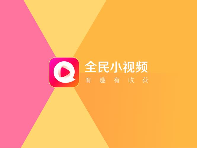 全民小视频赚钱版
