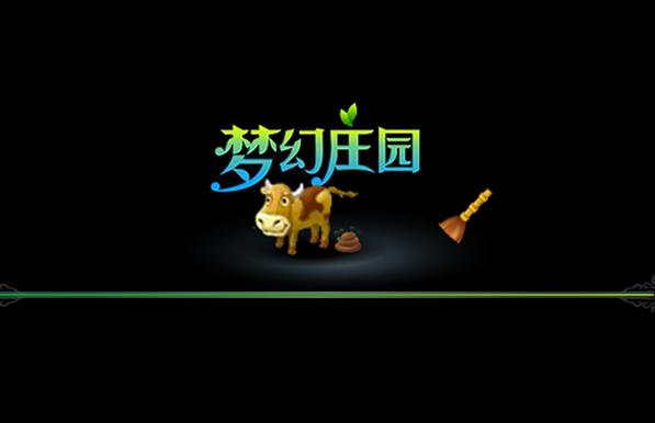 梦幻庄园官方正版