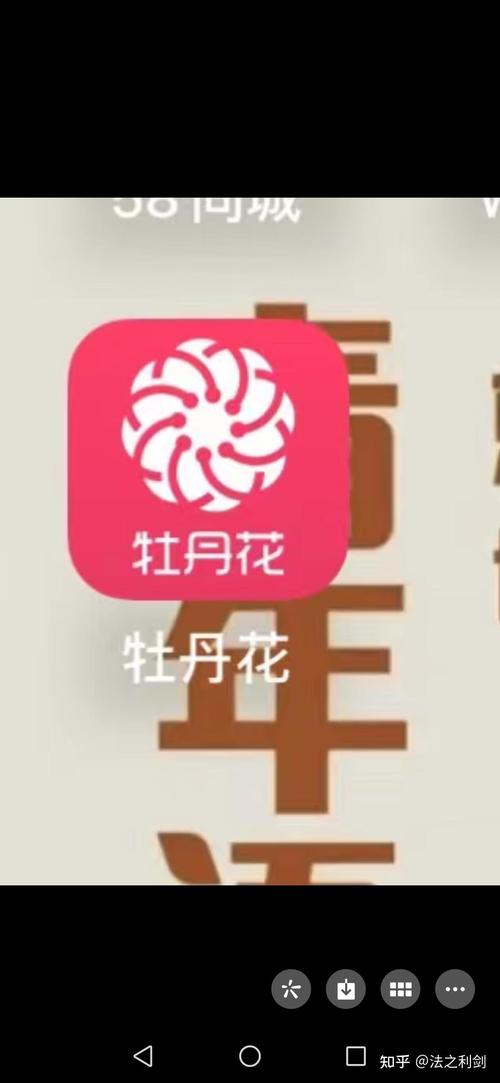 牡丹赚app