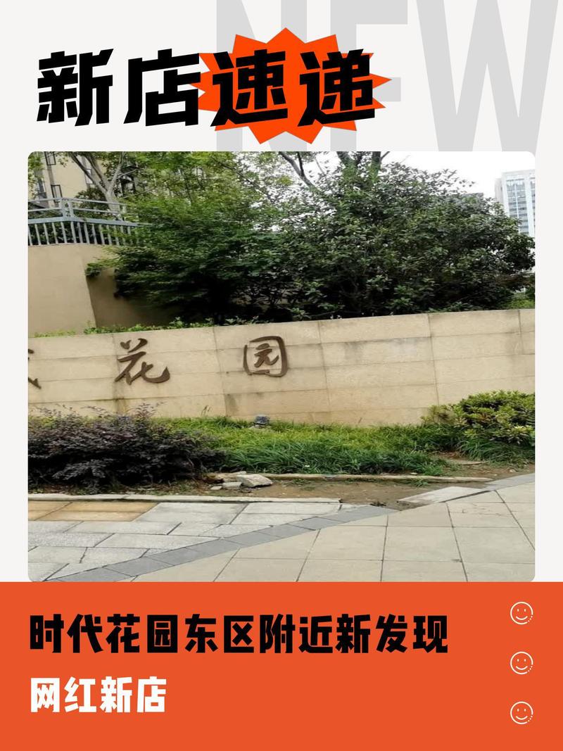 时代花园极限版