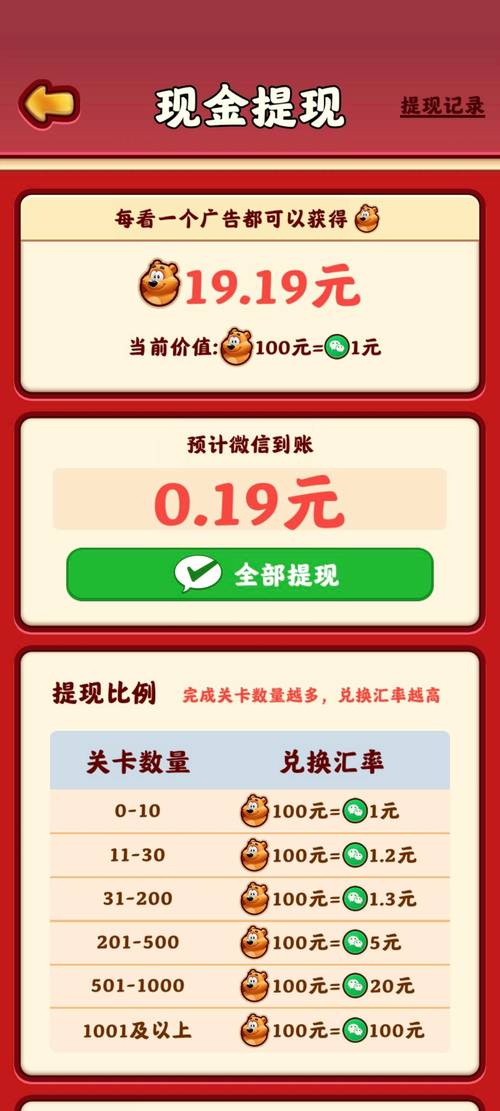 方块高手红包版截图