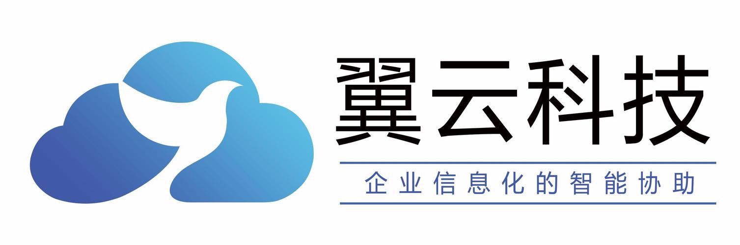 2021翼云客户