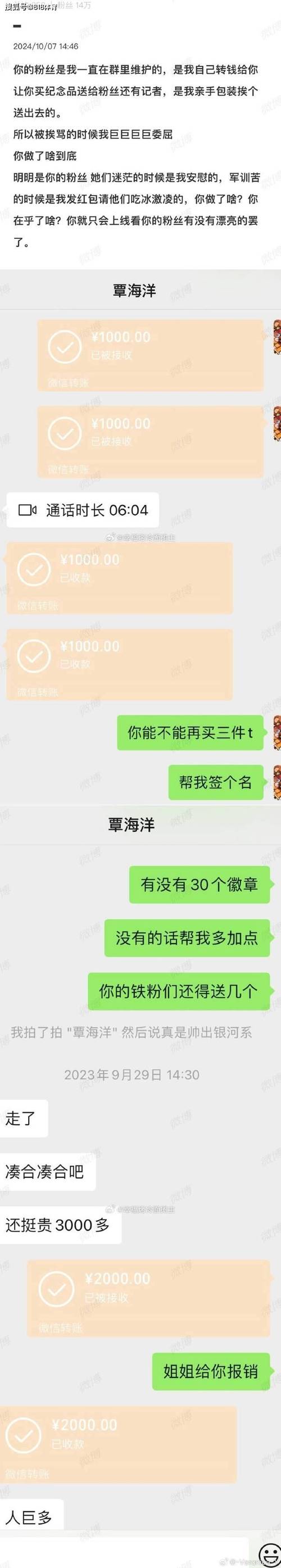 女友的秘密红包版