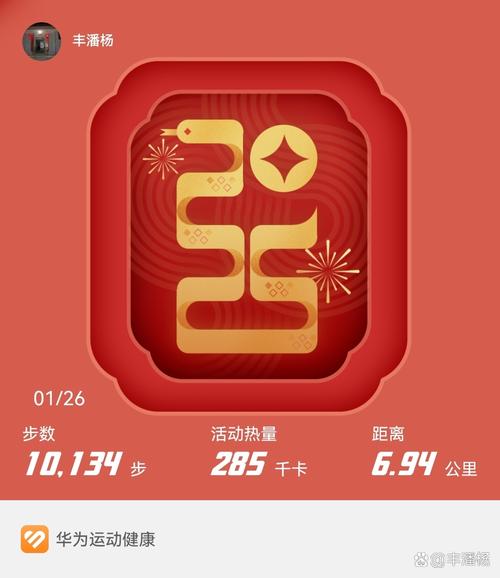 运动有宝红包版