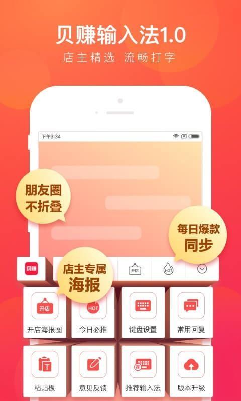 赚贝手机版