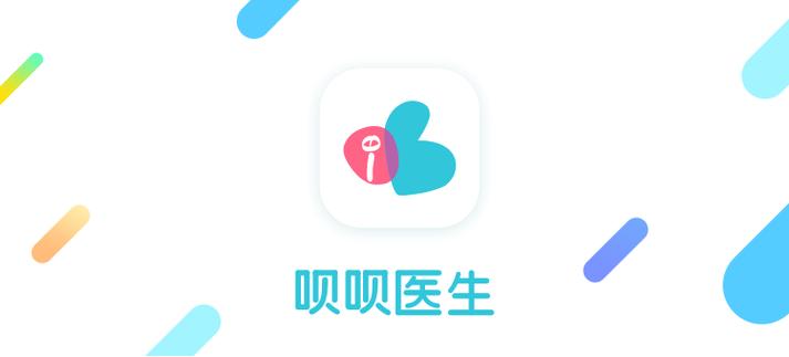 有呗
