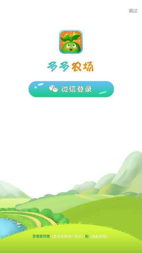 多多农场红包版1