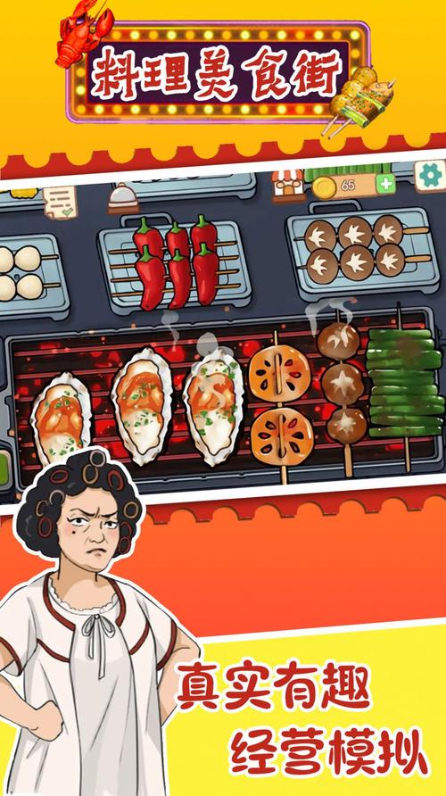 王百万的美食街红