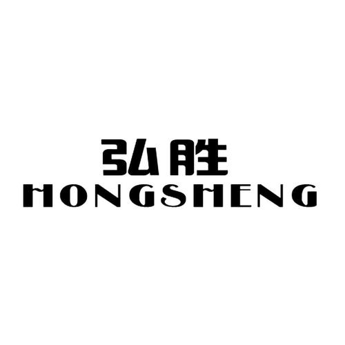 弘胜兼职