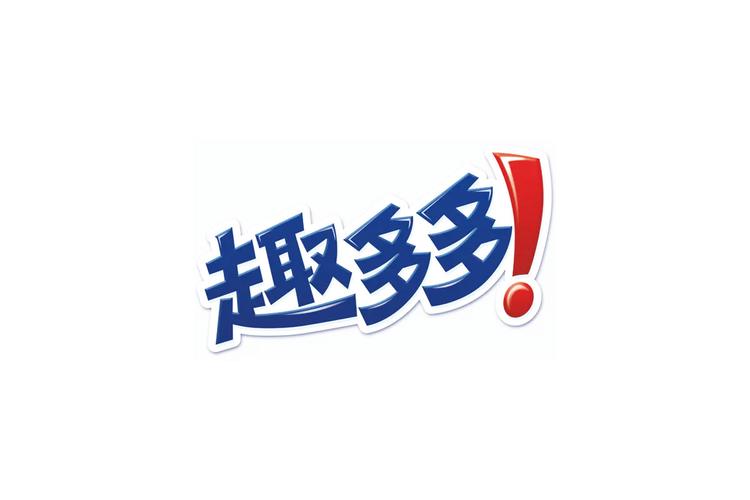 趣多多极速版