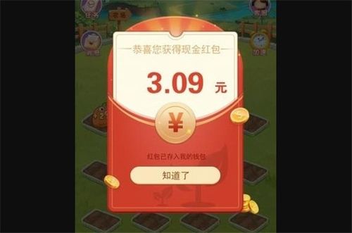 我的田地红包版游戏