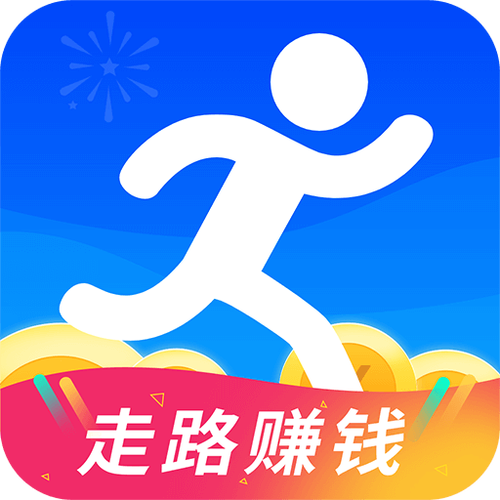 全民健走赚钱安卓