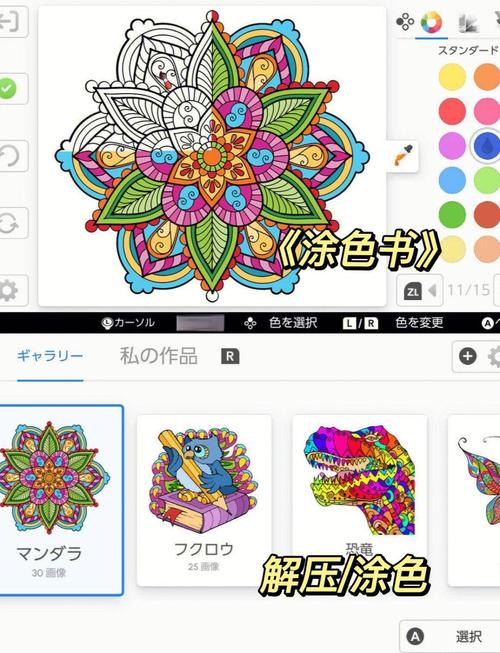 梦幻涂色书游戏